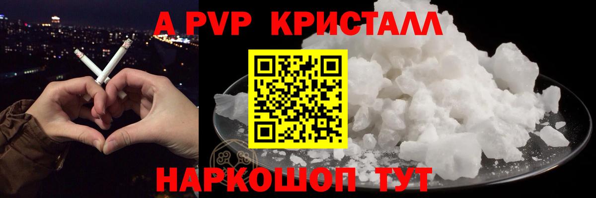 Alpha PVP кристаллы Назарово