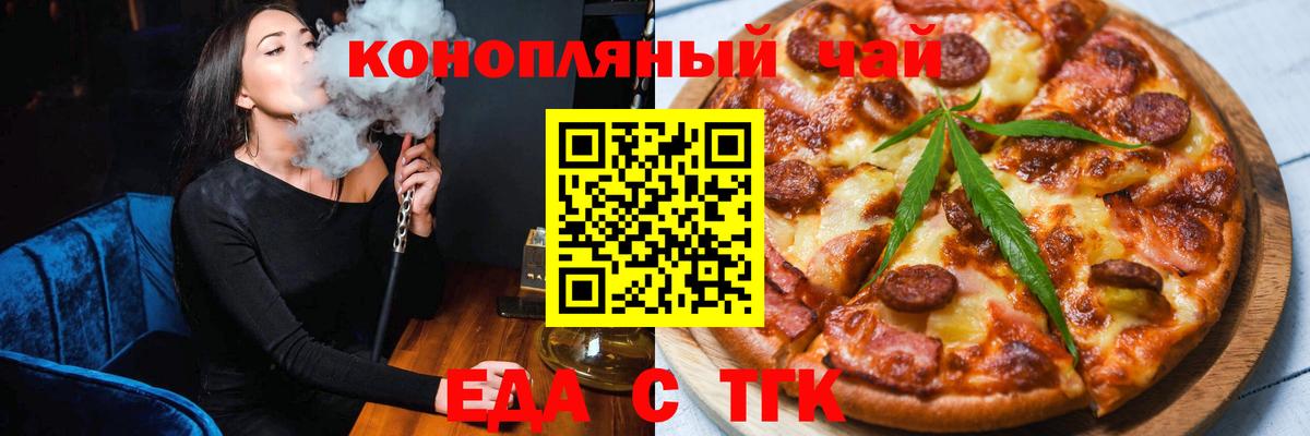 Назарово  Cannafood марихуана  Вход с VPN 