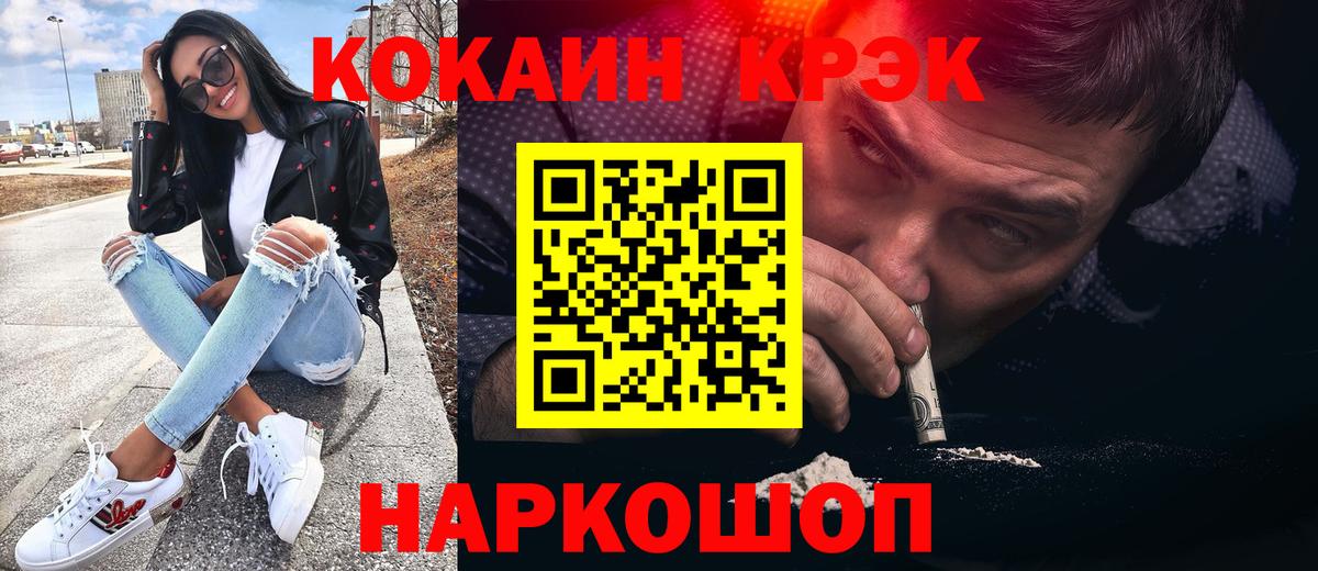 COCAIN FishScale  Вход с VPN  Назарово  Кокаин  КОКАИН Эквадор 