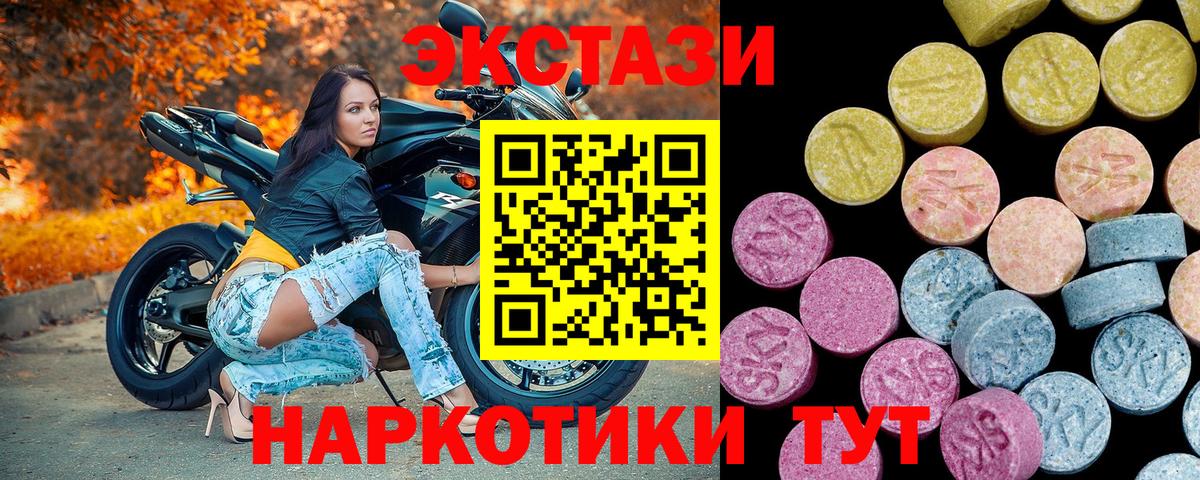 Назарово  Экстази 250 мг  ЭКСТАЗИ  Вход с VPN  Экстази Дубай 