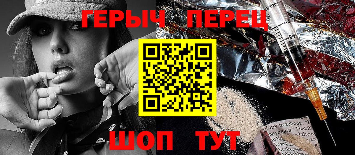Героин белый  Вход с VPN  Героин  Назарово 
