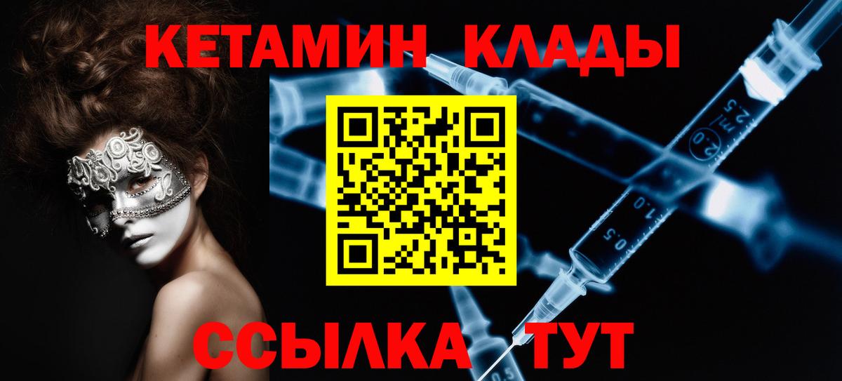 Назарово  КЕТАМИН ketamine  Вход с VPN  Кетамин ketamine 