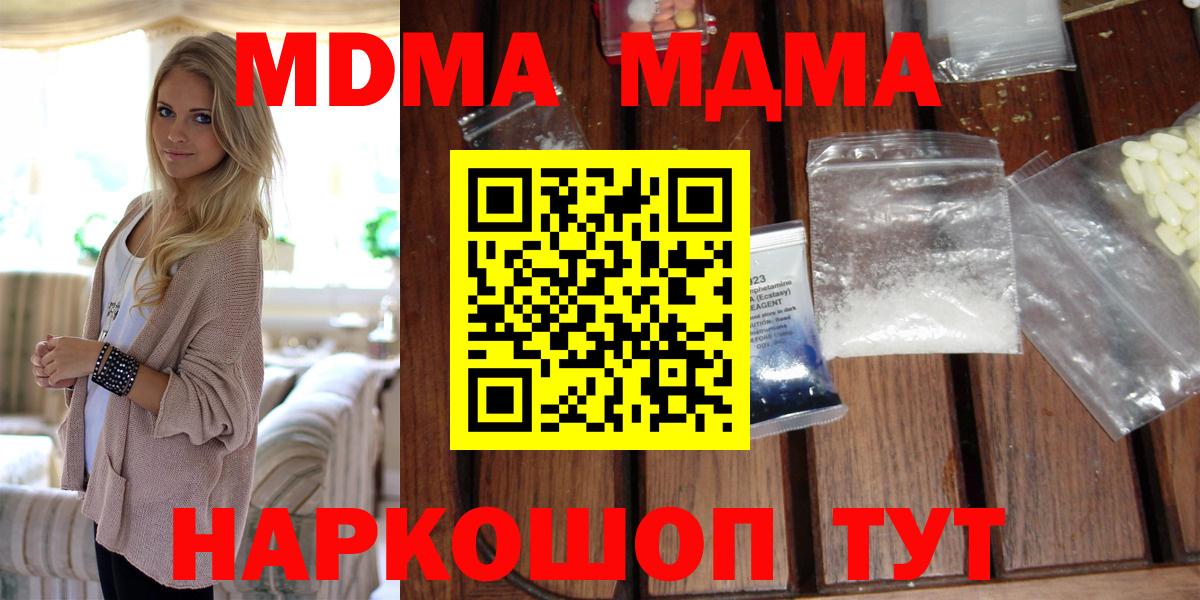 MDMA Molly Назарово