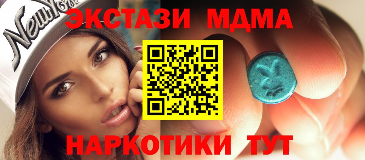 МДМА  Вход с VPN  Назарово  МДМА кристаллы 