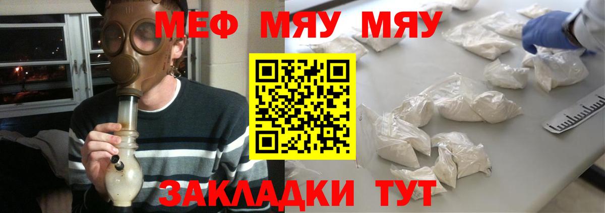 МЕФ мука  Вход с VPN  Назарово 