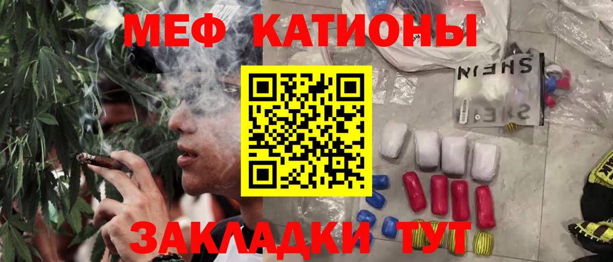 Меф мука Назарово