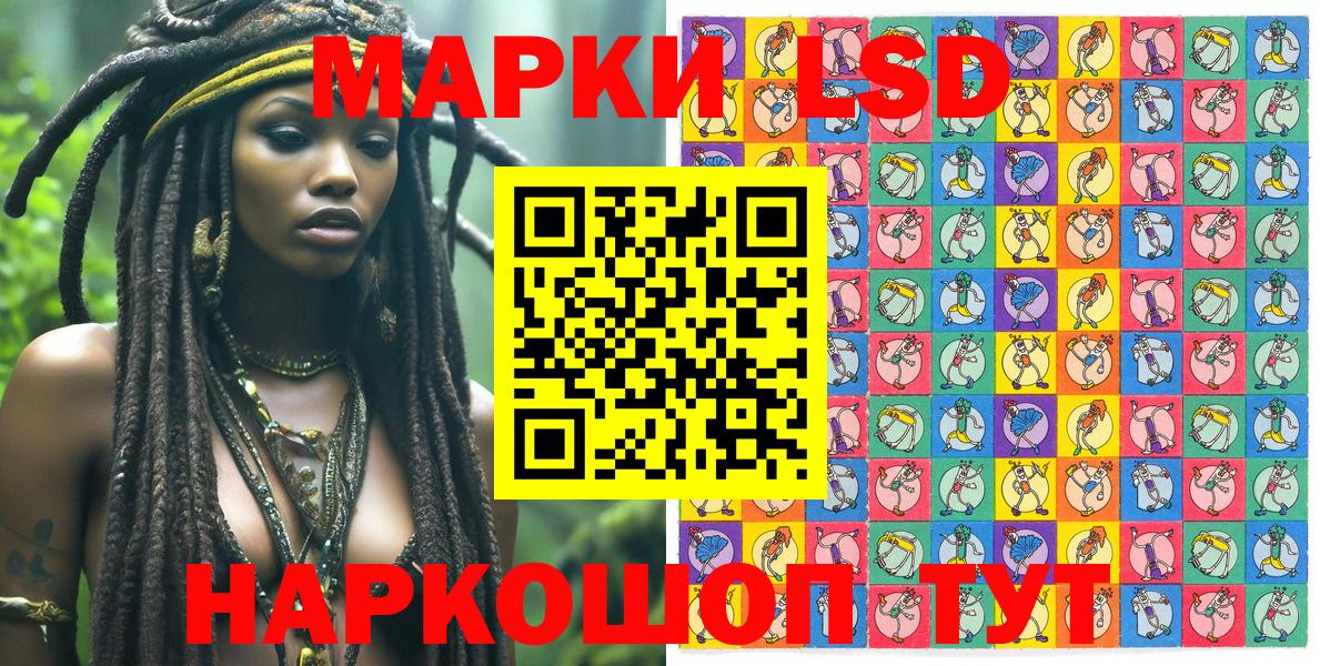 Наркотические марки 1,8мг  Вход с VPN  Наркотические марки  Наркотические марки 1,8мг  купить   Назарово 