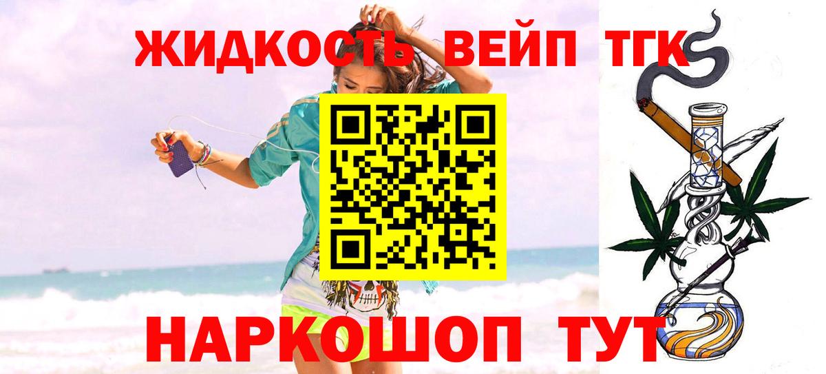 Дистиллят ТГК THC oil  Вход с VPN  Назарово  как найти закладки  Дистиллят ТГК жижа 