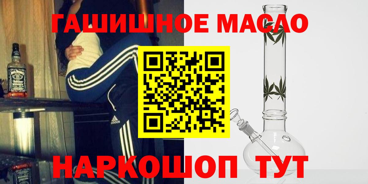 Дистиллят ТГК THC oil Назарово