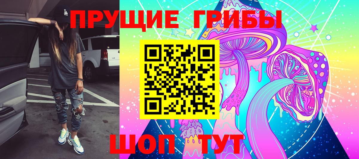 Псилоцибиновые грибы MAGIC MUSHROOMS  Галлюциногенные грибы MAGIC MUSHROOMS  Назарово  Вход с VPN 